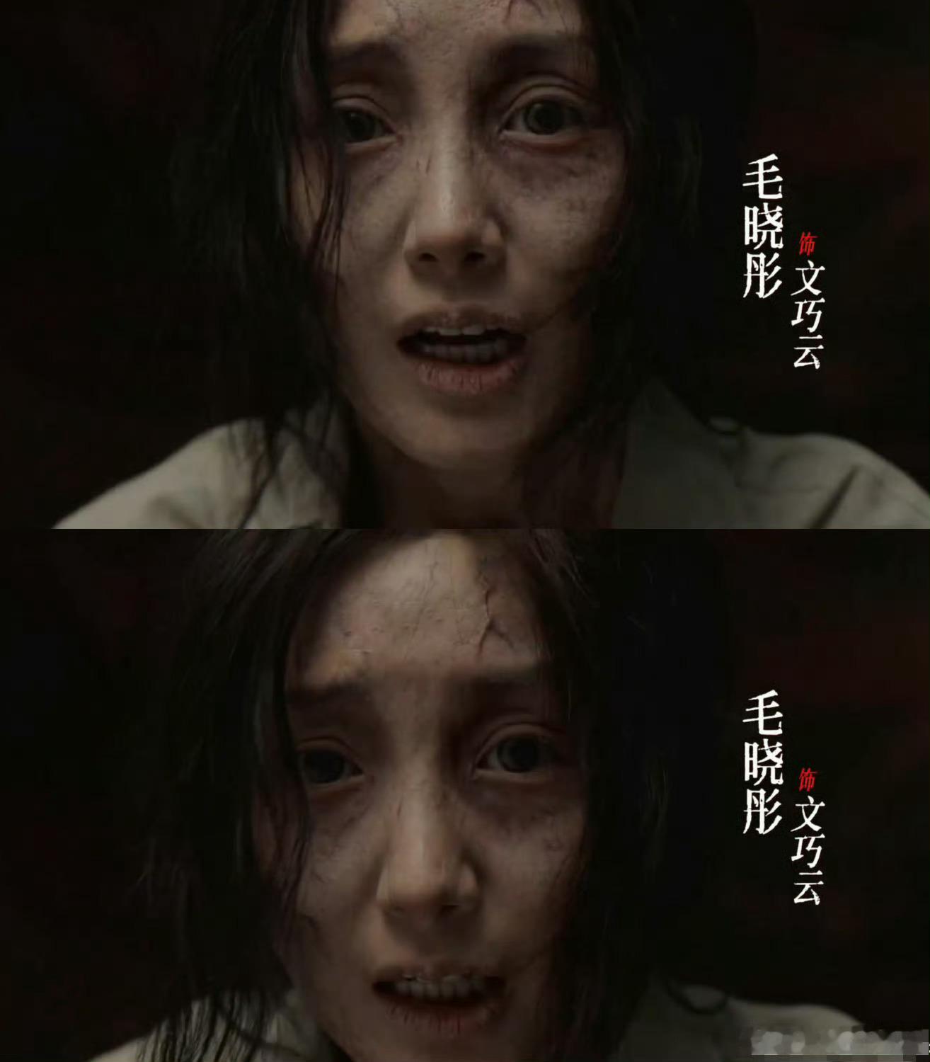 毛晓彤十日终焉妆造还原度毛晓彤真的太拼了你跟我说这是毛晓彤十日终焉众生集结角色短