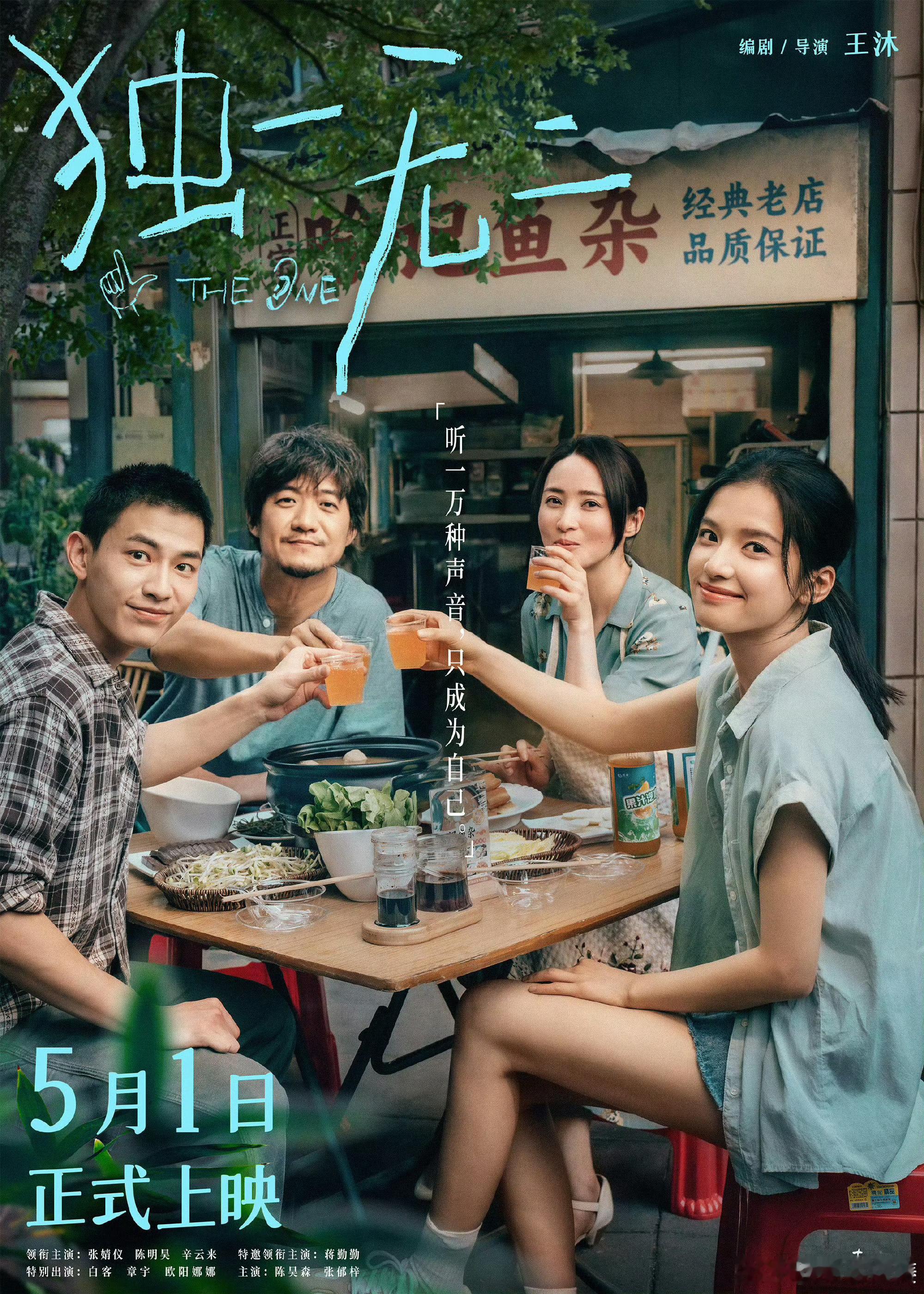 蒋勤勤又跟陈老师合作上了 蒋勤勤和陈明昊老师首映礼互动好有爱！两位实力演员一定会