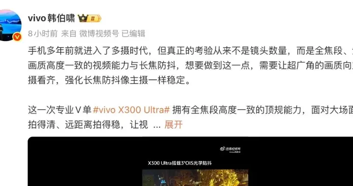 vivo X300 Ultra视频能力再曝，首发蓝图原生色彩