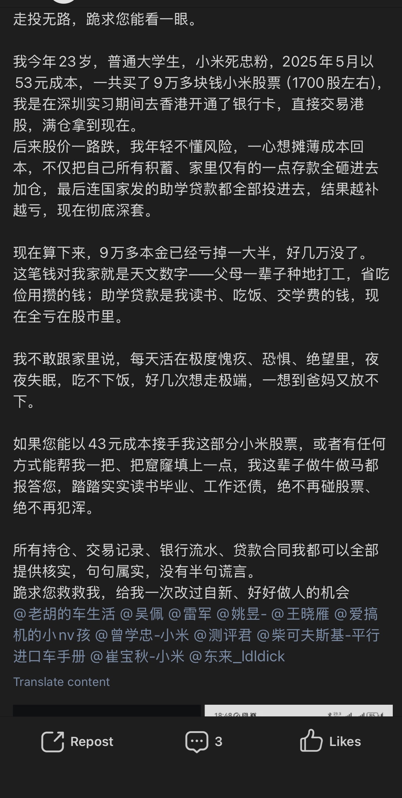 看到这个要给人做牛做马？你是谁的死忠粉不重要，但是投资这种东西就是有风险的，你贷