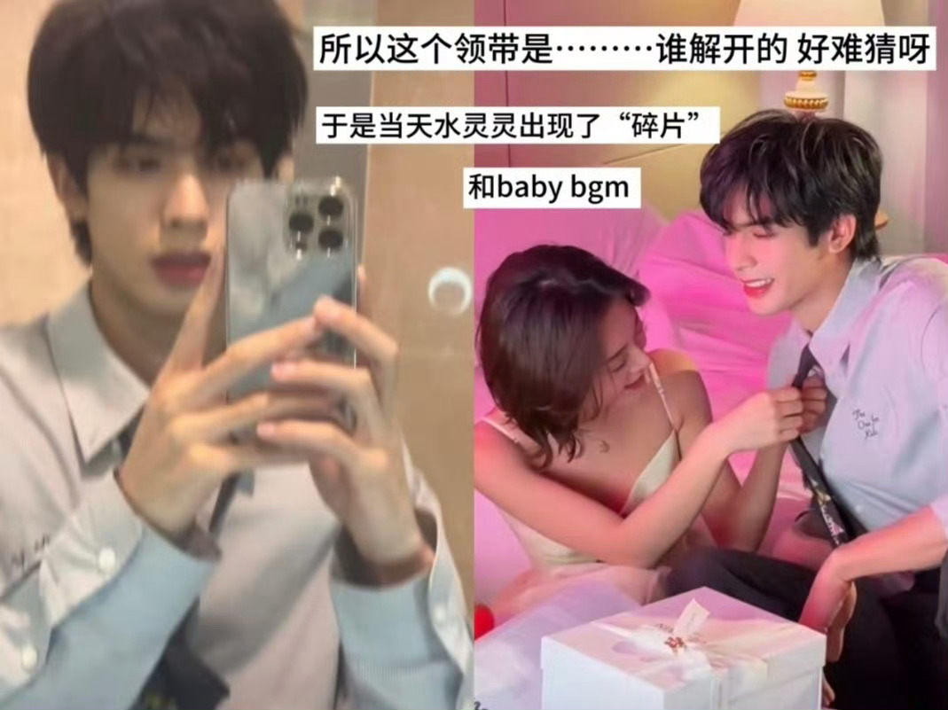 宋威龙晒被赵今麦扯开的领带啊啊啊啊我干了  没有不嗑的义务！！龙麦绝配啊