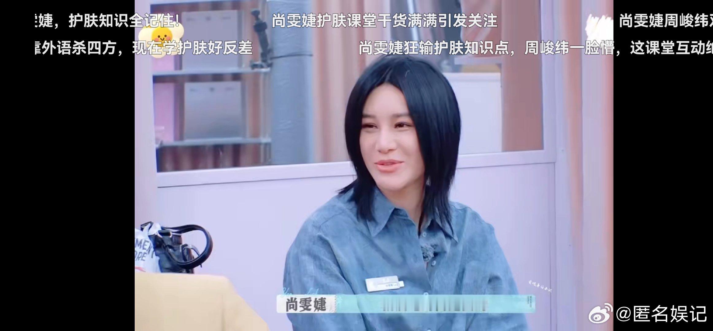 尚雯婕给周峻纬上课巴黎合伙人尚雯婕[超话]从语言技巧到销售逻辑，尚雯婕的“授课”