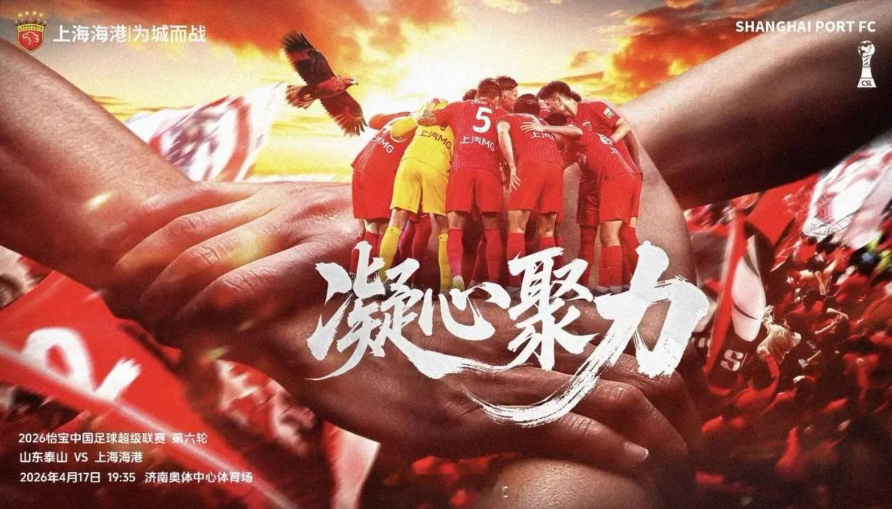 【直播贴】18点，中超大直播，vs，欢迎关注大圣聊球大圣聊球