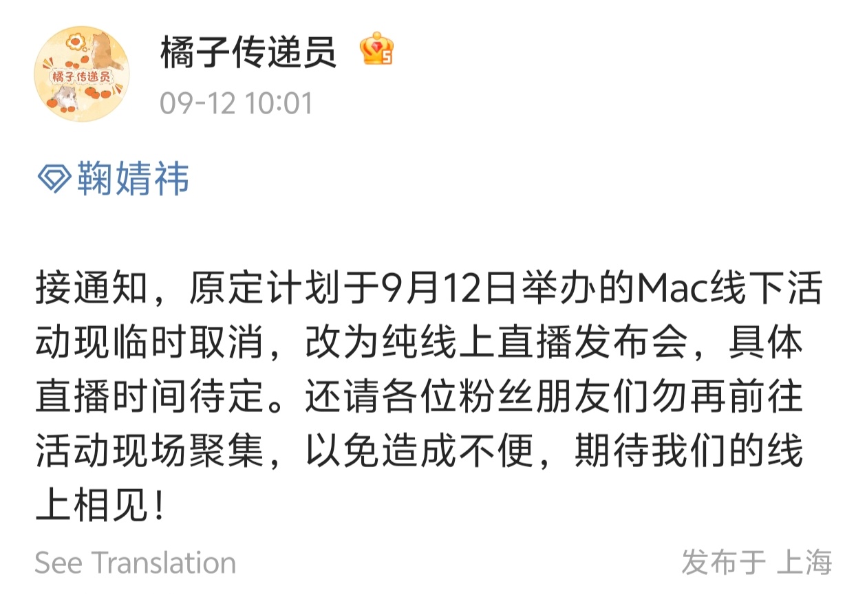 【鞠婧祎】才看到线下取消了，好可惜[可怜][可怜] ​​​