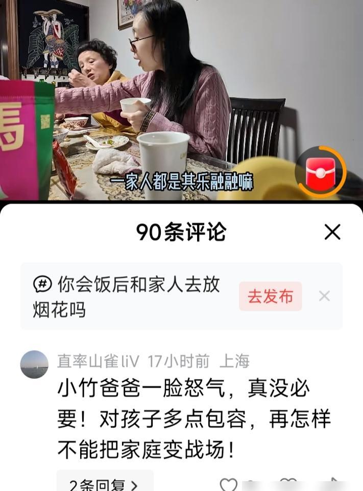 她越被人骂，钱赚得越多。
博主海石竹，专门拍自己抢家人饭菜、对长辈没大没小的视频