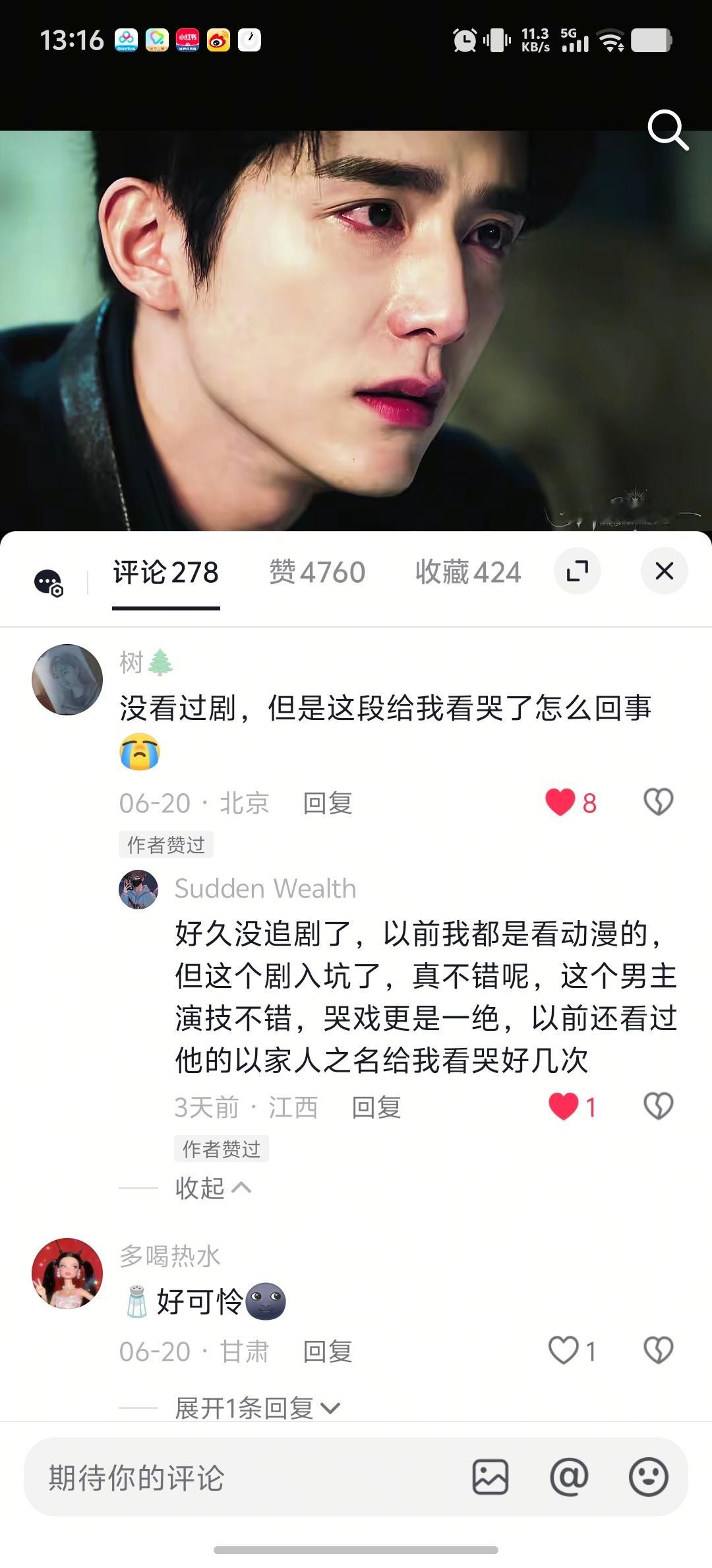 张新成张海盐角色含金量剧播期间我5月发的一条视频只带了张新成三个字词条20多万赞