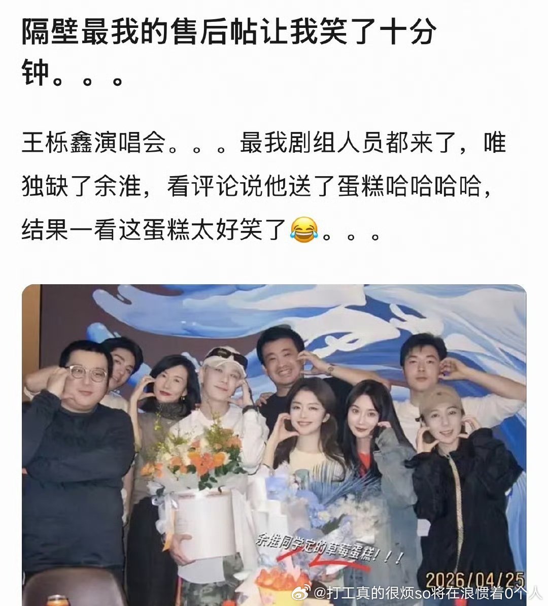 笑得一人一勺hhhhh比陈年cp粉高朝更好笑 