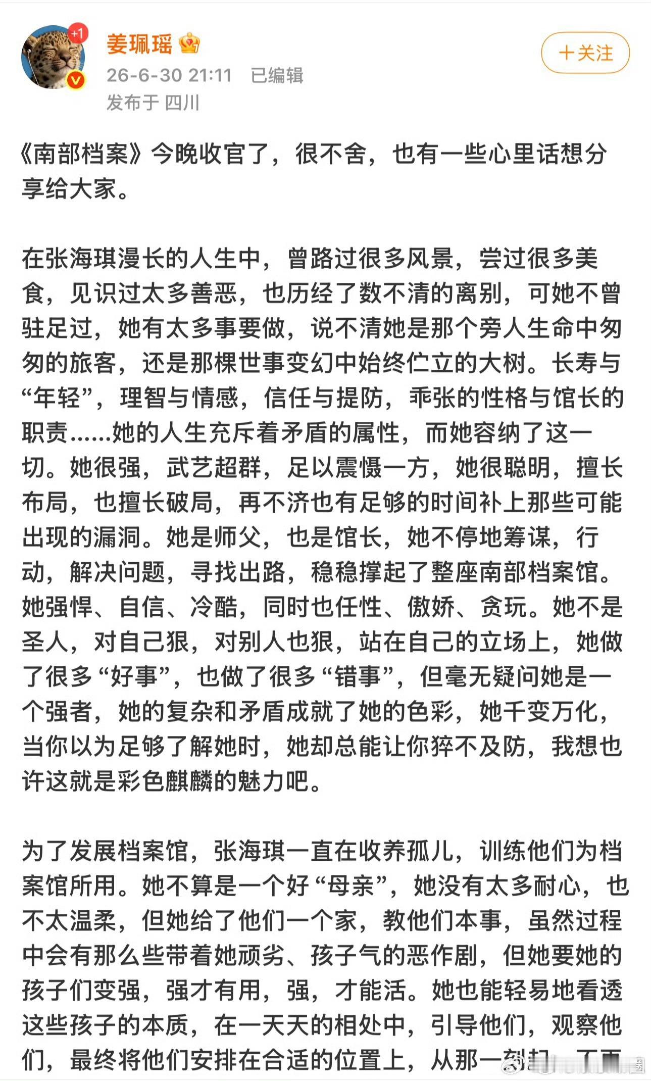 姜佩瑶转发区嗑男同的能不能不要骂无辜女演员！？自古以来在双男剧中演女主的都好惨！