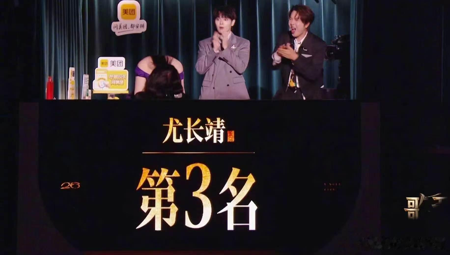 歌手第3期排名出炉歌手2026联名赛强强联手看点拉满，前三舞台各有特色，跨界合作