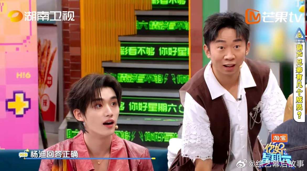 杨迪问题错误但答案正确 谁还没看杨迪的神仙运气？没听全题目就盲猜“七个”，居然精