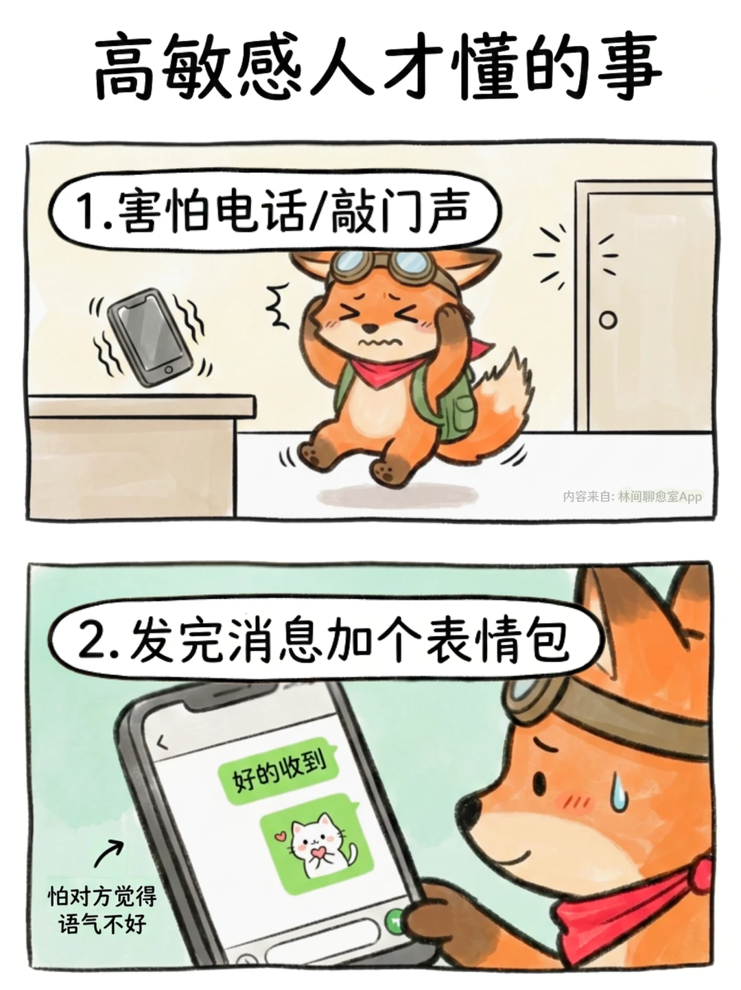 只有高敏感人才懂这种感觉