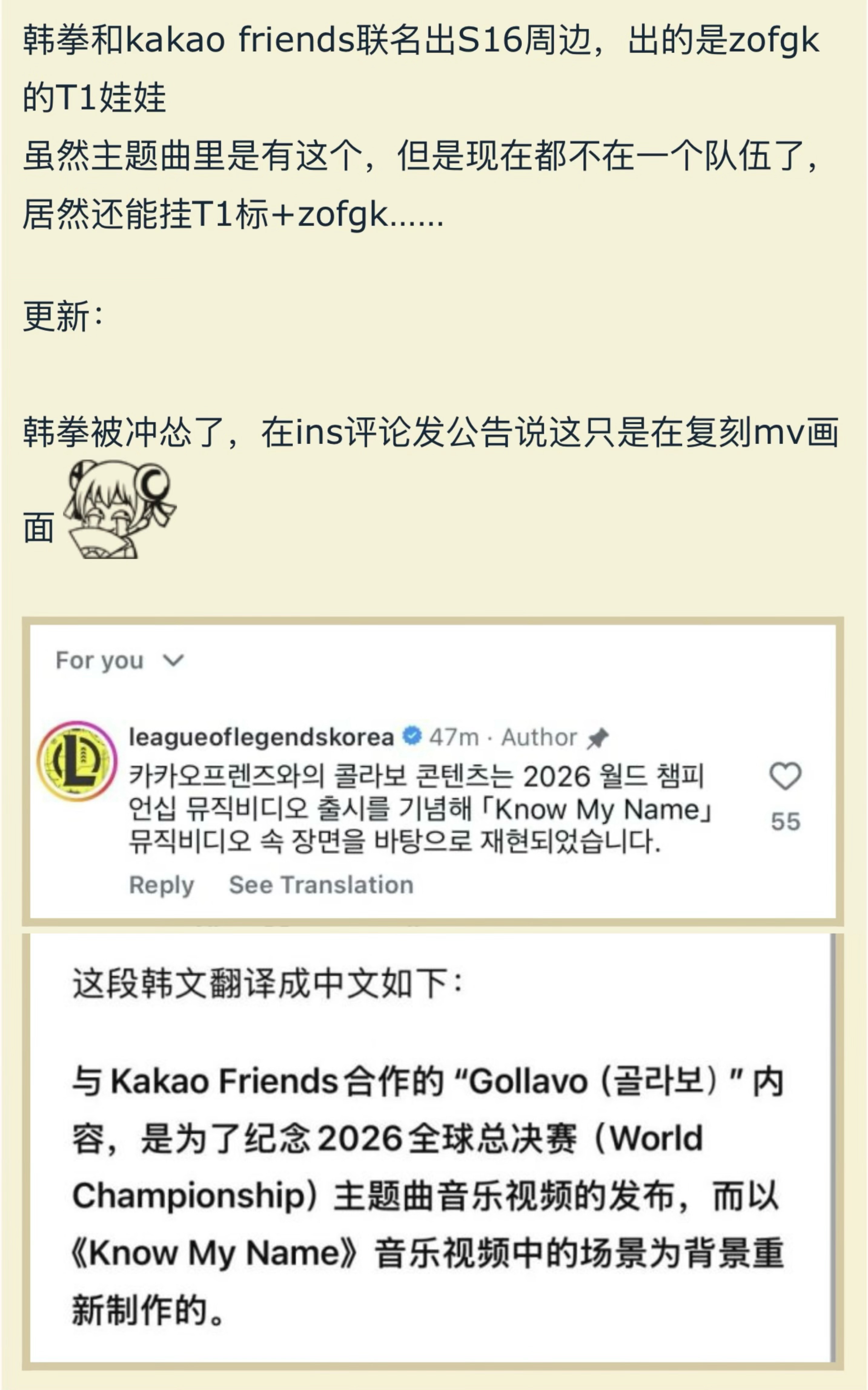 韩国拳头游戏ins评论被冲，S16品牌联名卖的是zofgk英雄联盟t1faker