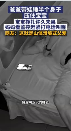 “没有危险爸爸就是最大的危险！”6月22日，贵州，一位爸爸独自在家带娃，看着手机