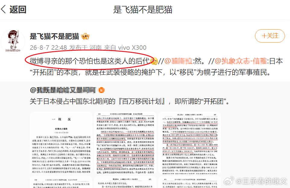 微博寻亲也成了境外势力了，它们越来越极端了。