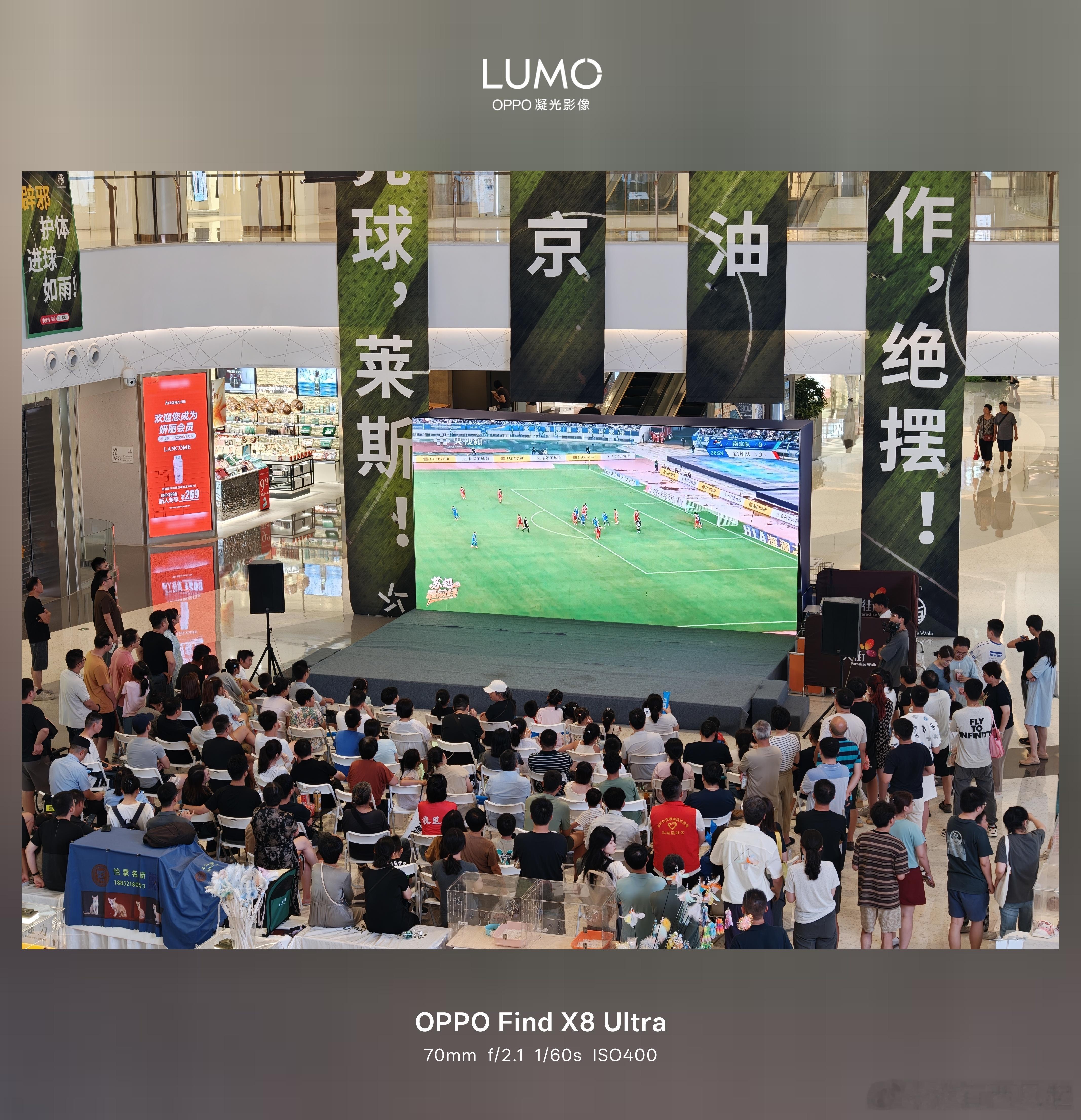 苏超南京vs徐州抢不到票，找个外场一起看也很有氛围感[嘻嘻] ​​​