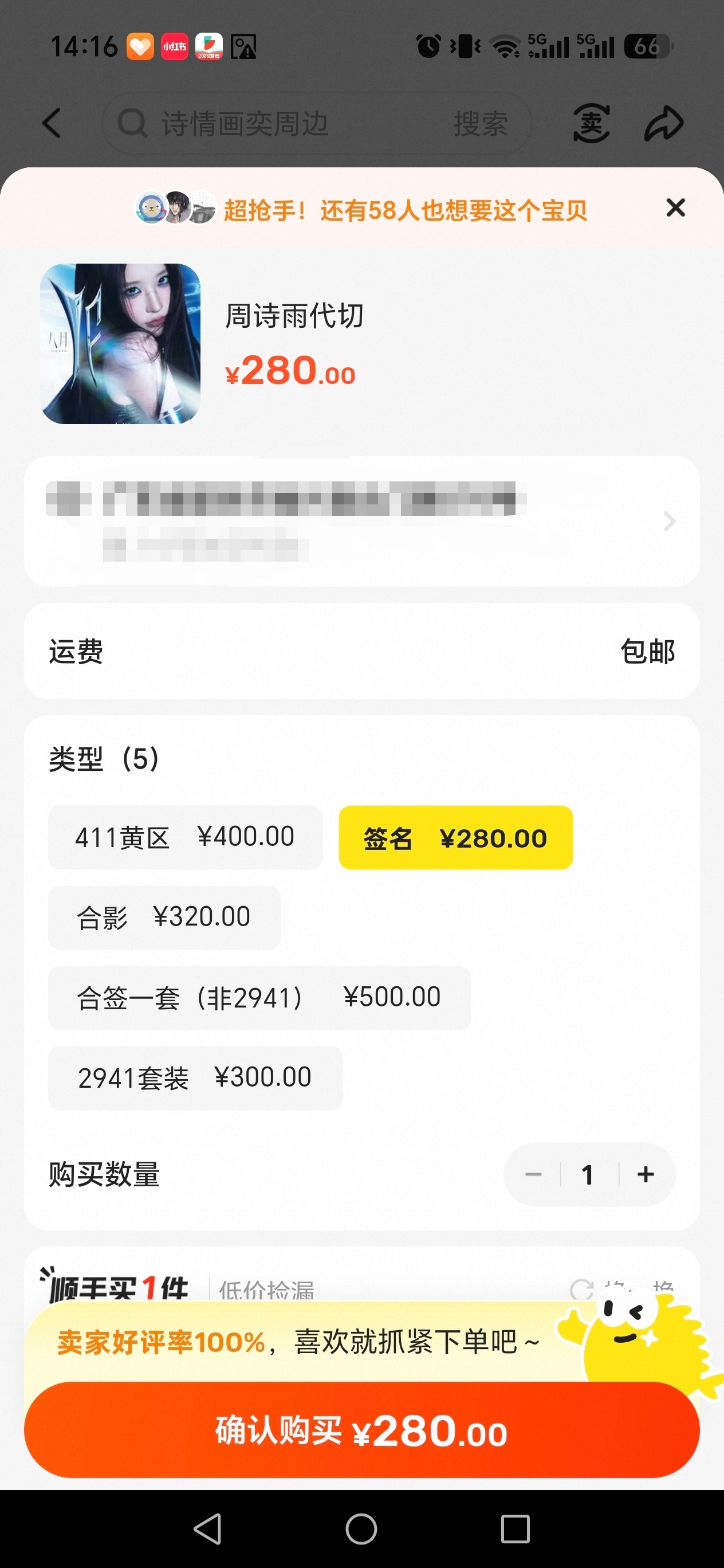 为什么会有这种东西啊用得着代切么下次谁要我免费给你抢 