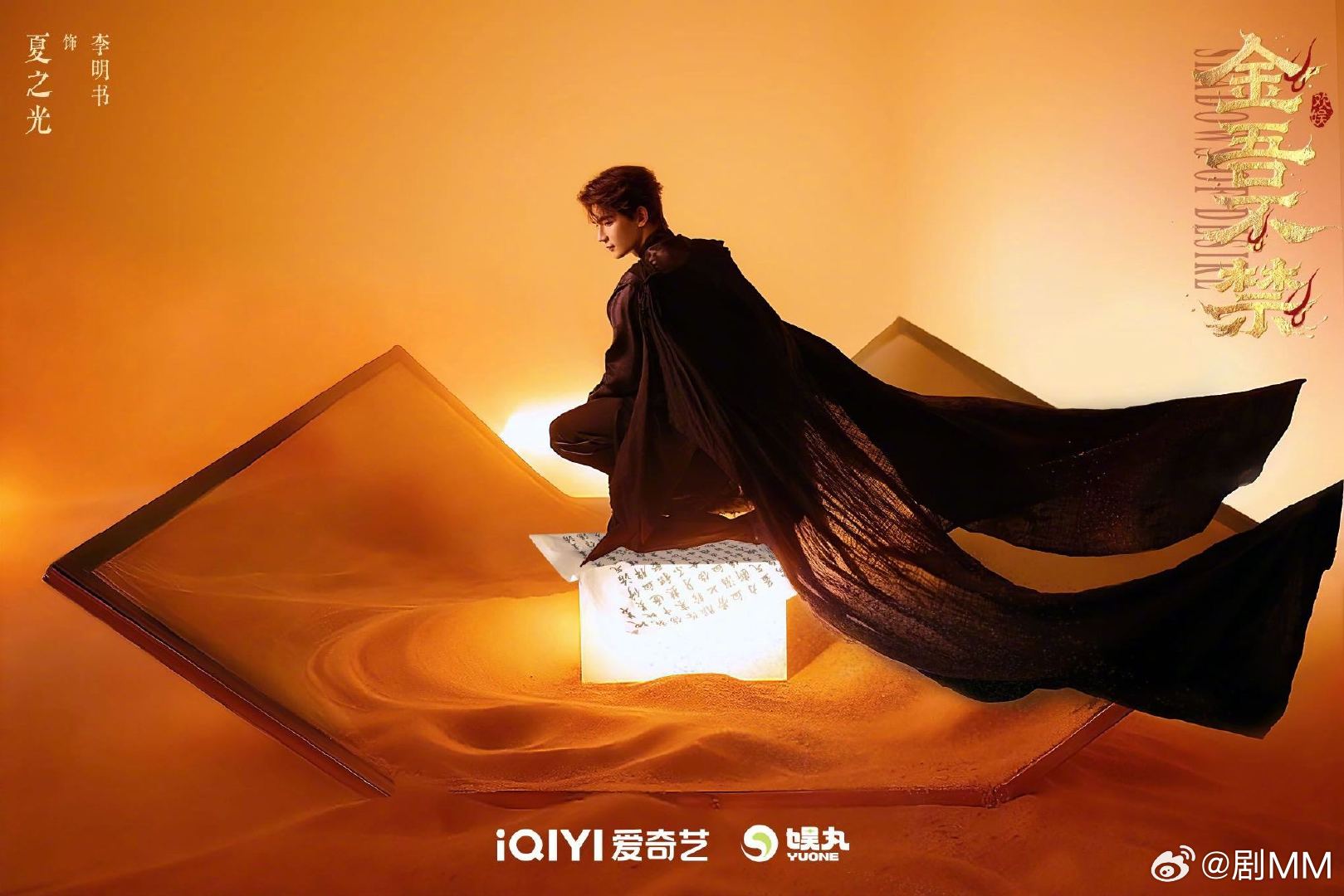 于正给夏之光难度和挑战最大的角色于正说夏之光演技在流量里被低估于正夸夏之光演技在