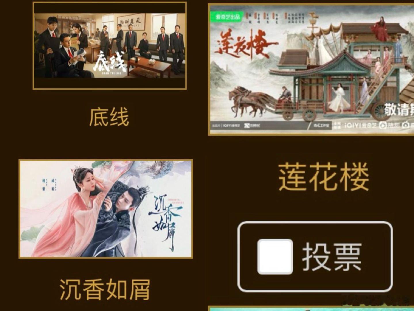 #成毅三部作品入围金鹰节#《底线》《沉香如屑》《莲花楼》这三部作品都是很优秀的！