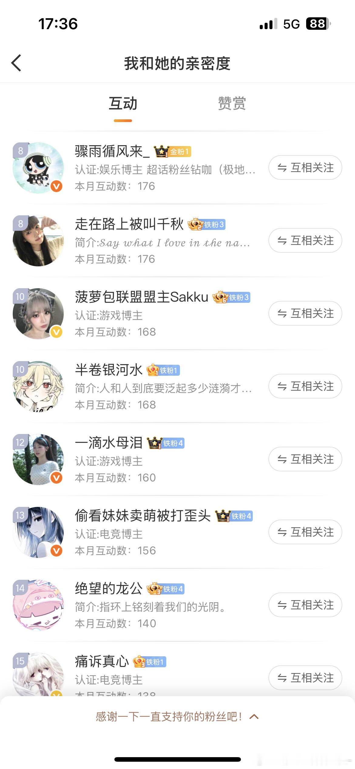 奔向五月