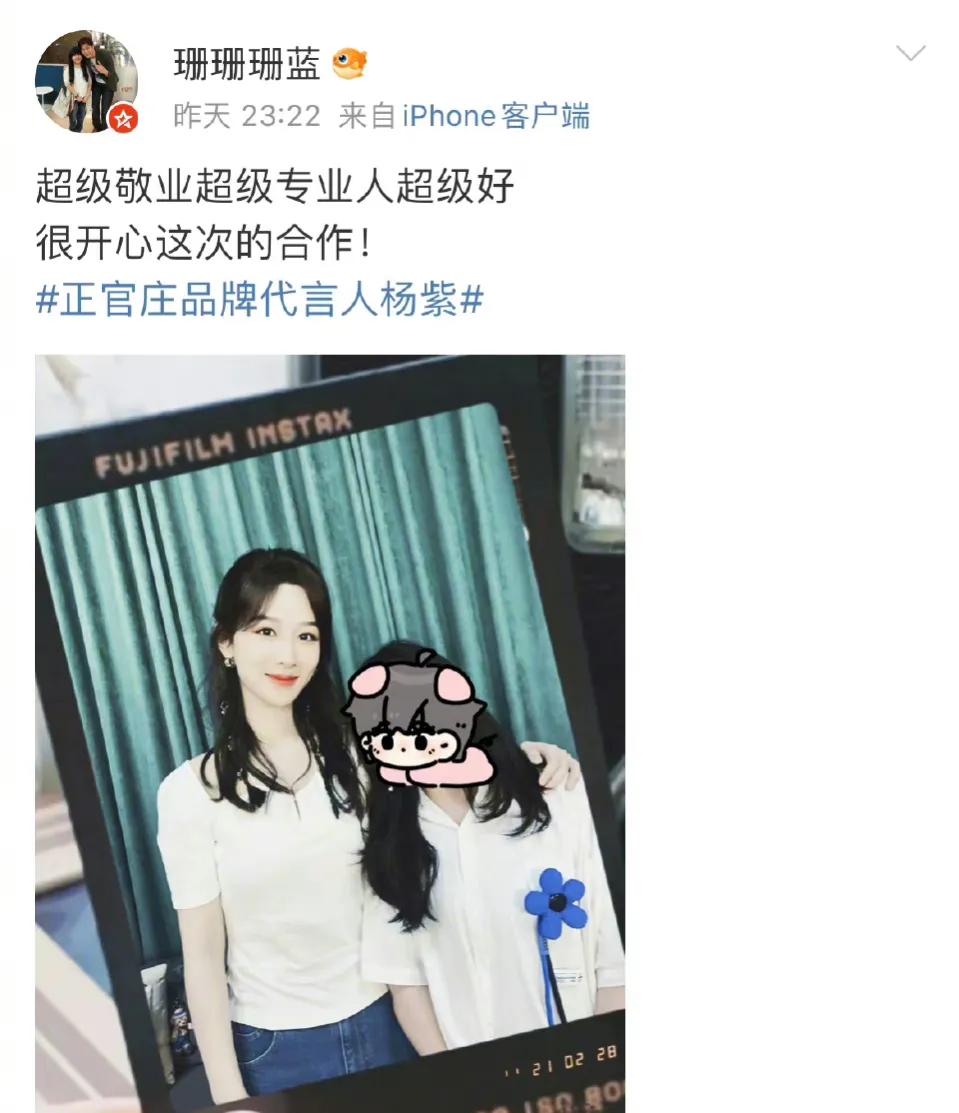 工作人员分享了和杨紫合影，直夸杨紫三超，甲方表示满意开心。可以看出杨紫蛮有亲和力