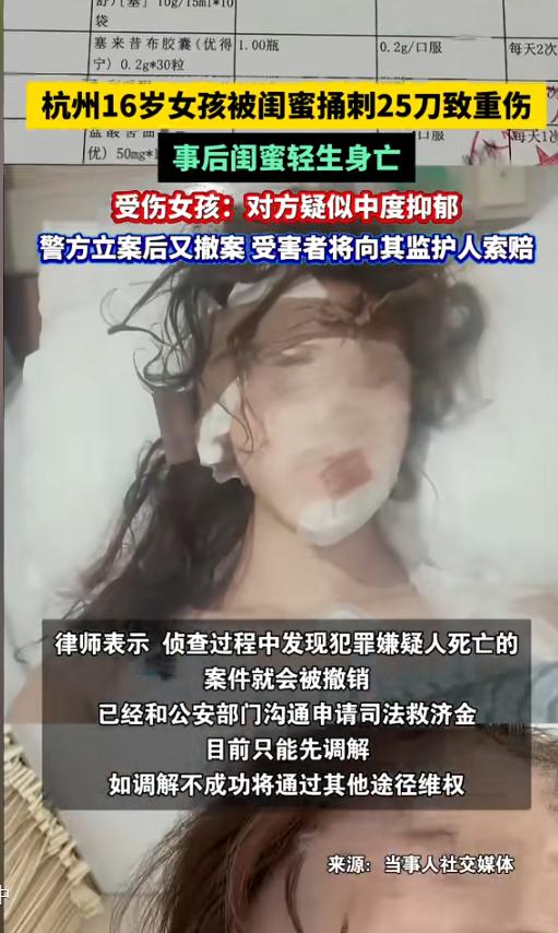 太恐怖了！6月6号，杭州有个16岁的小姑娘，忍了好久终于把藏在心里三个月的那场噩