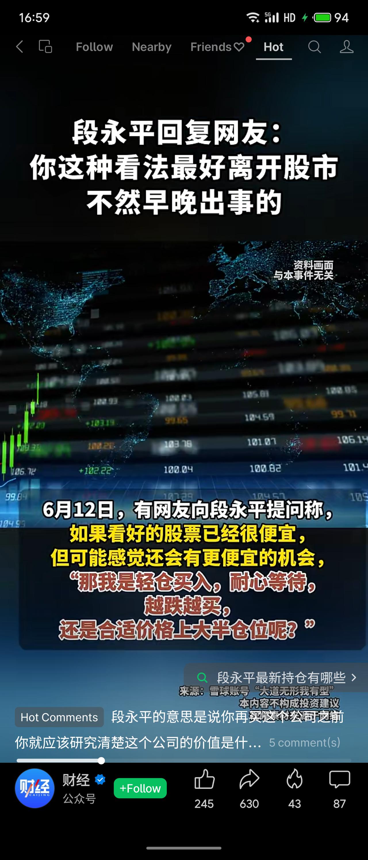 段永平日前回复网友提问，该网友表示看好的股票已很便宜，但担心大盘继续下跌，想轻仓