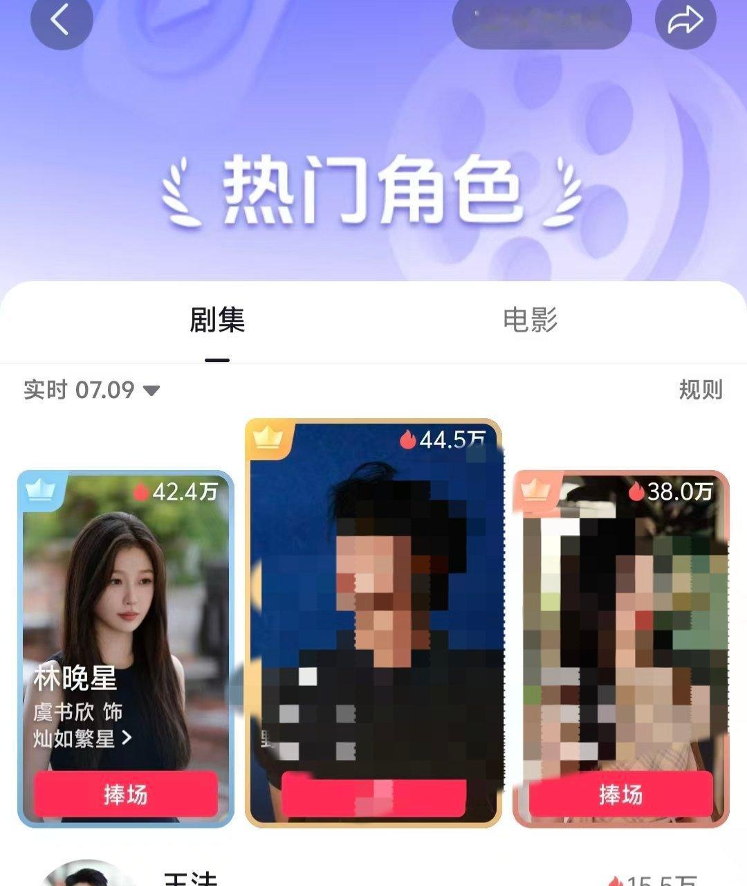 虞书欣虞书欣林晚星虞书欣 鱼丝们！dy捧场走一波拿回第一 