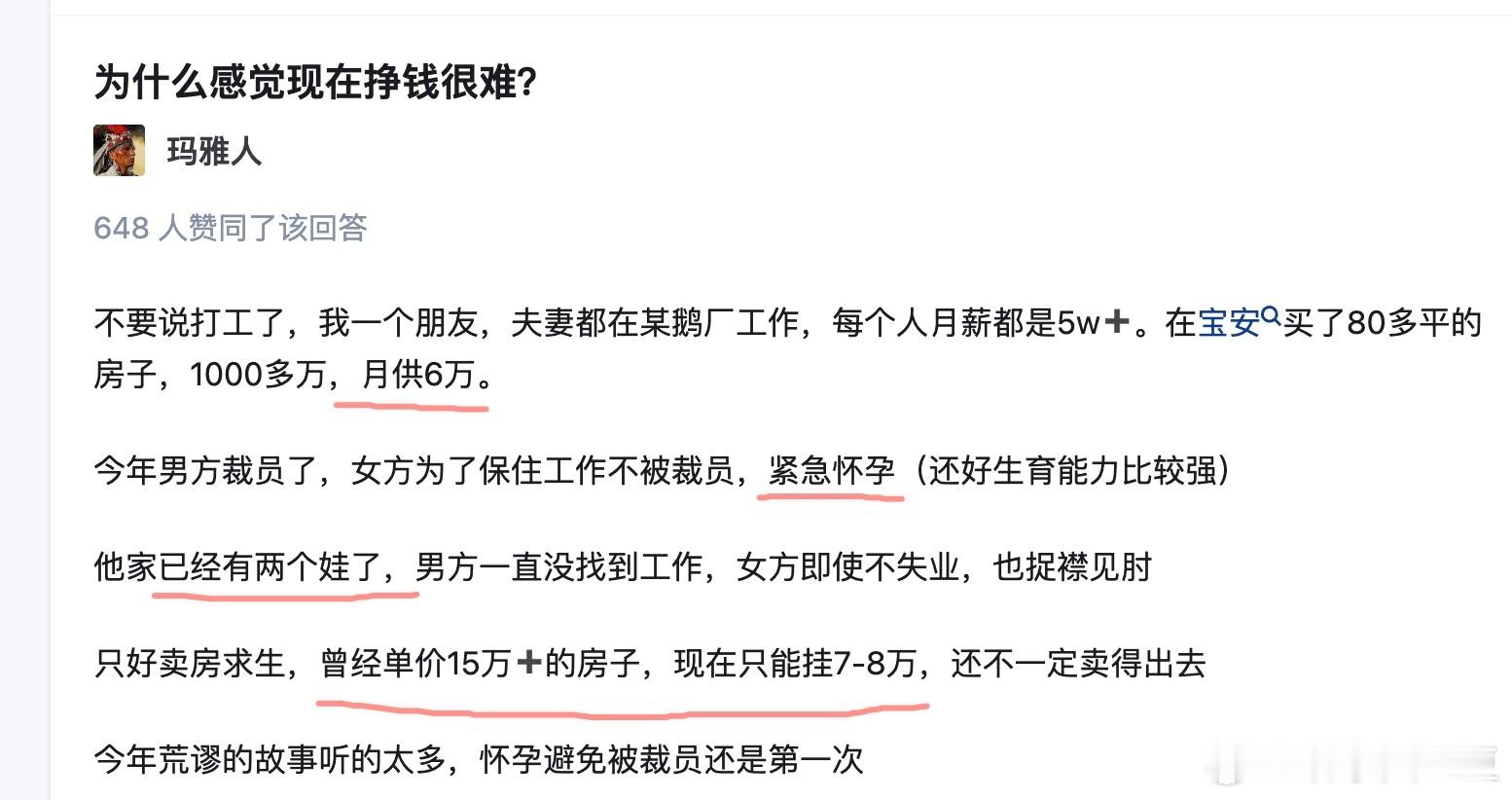 我去，这是什么鬼故事？ ​​​