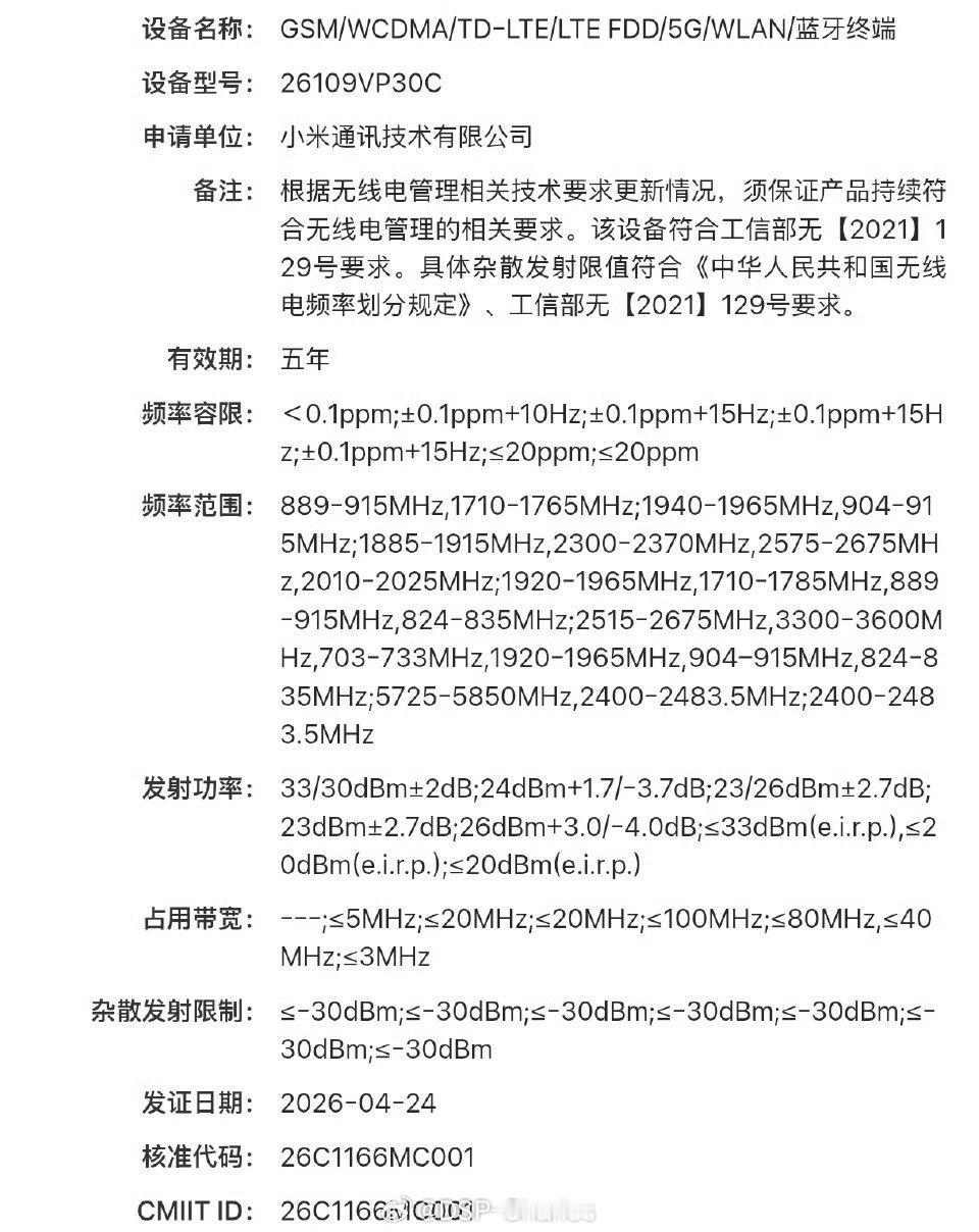玄戒芯片的车机，期待吗？小米新一代智能座舱入网