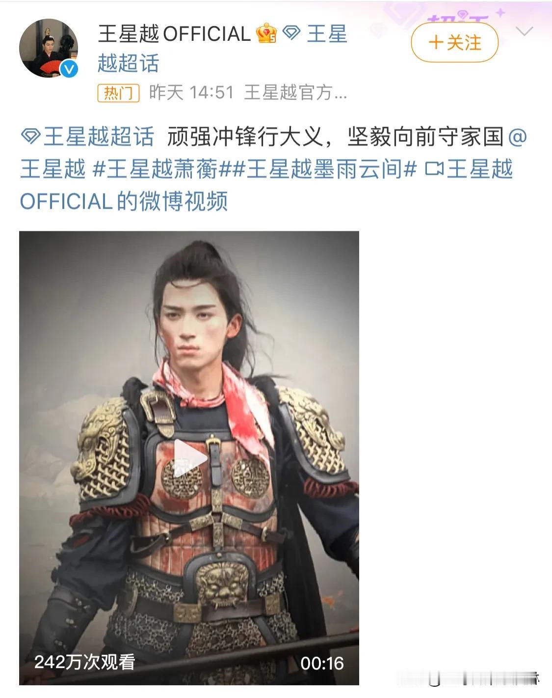 #王星越工作室发被剪掉的战损镜头#
#王星越工作室 掀桌#
看了一下好像是因为之