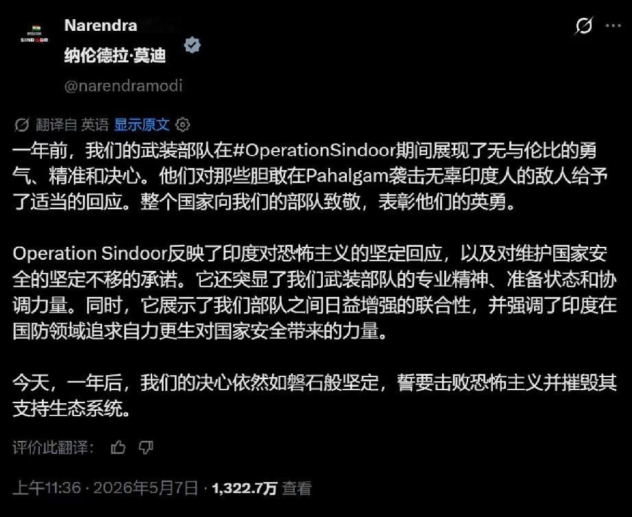 印度:纪念印巴5.7空战胜利一周年！

同时，巴基斯坦也在庆祝胜利一周年。一场战