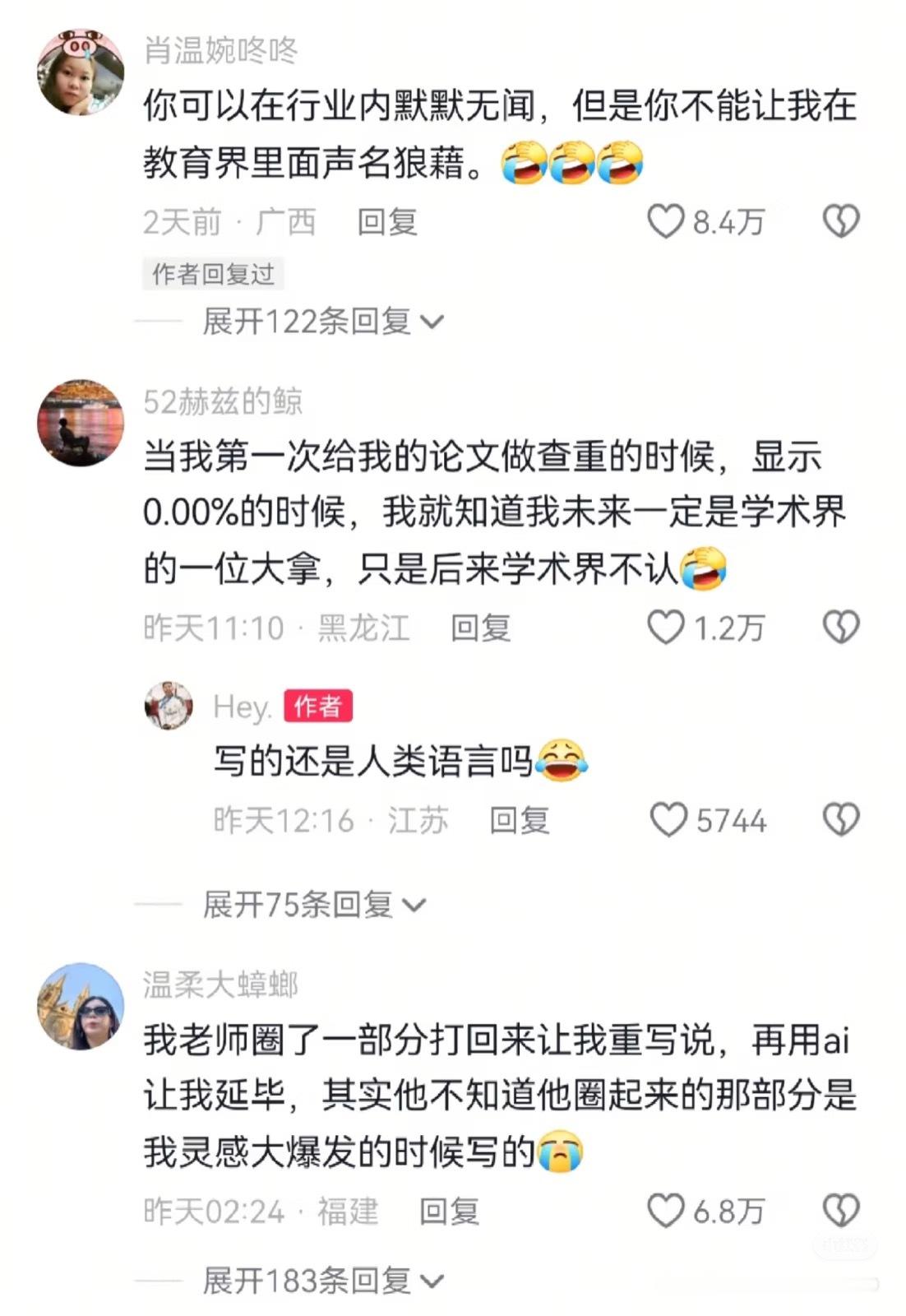 真是一场酣畅淋漓的发疯狂想曲……屎盆子镶金边具象化了 