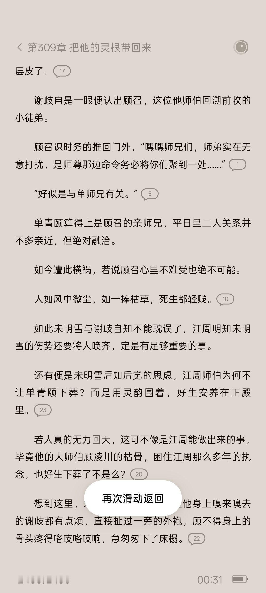 我靠小单 
