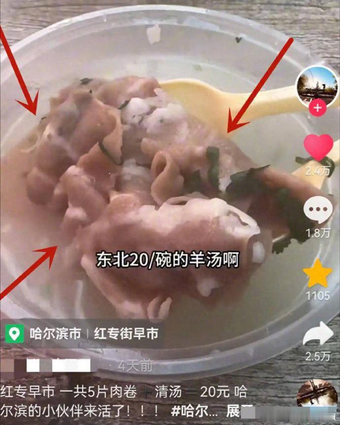 有刷到过这个视频你要是说在某拉面店20块钱这些肉卷我会说你赚大了，但是你要是说这