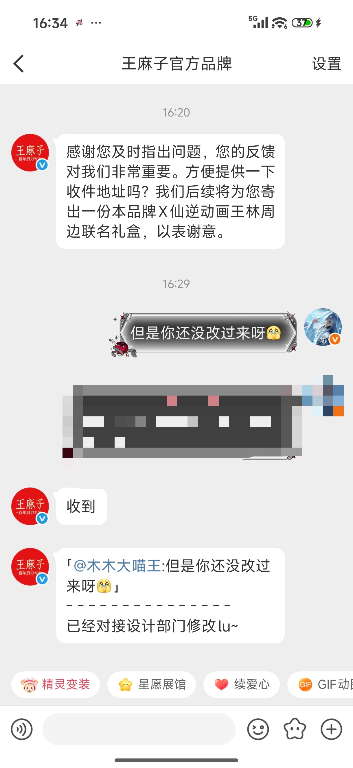 听劝 