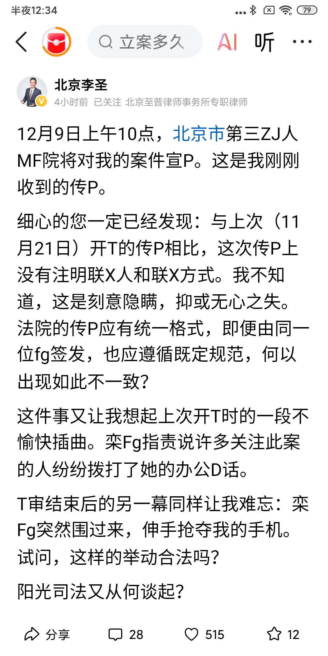 破防了！
刷到李律这篇文案，我眼泪唰地就涌到眼眶里了，心里堵得慌，像塞了团湿棉花