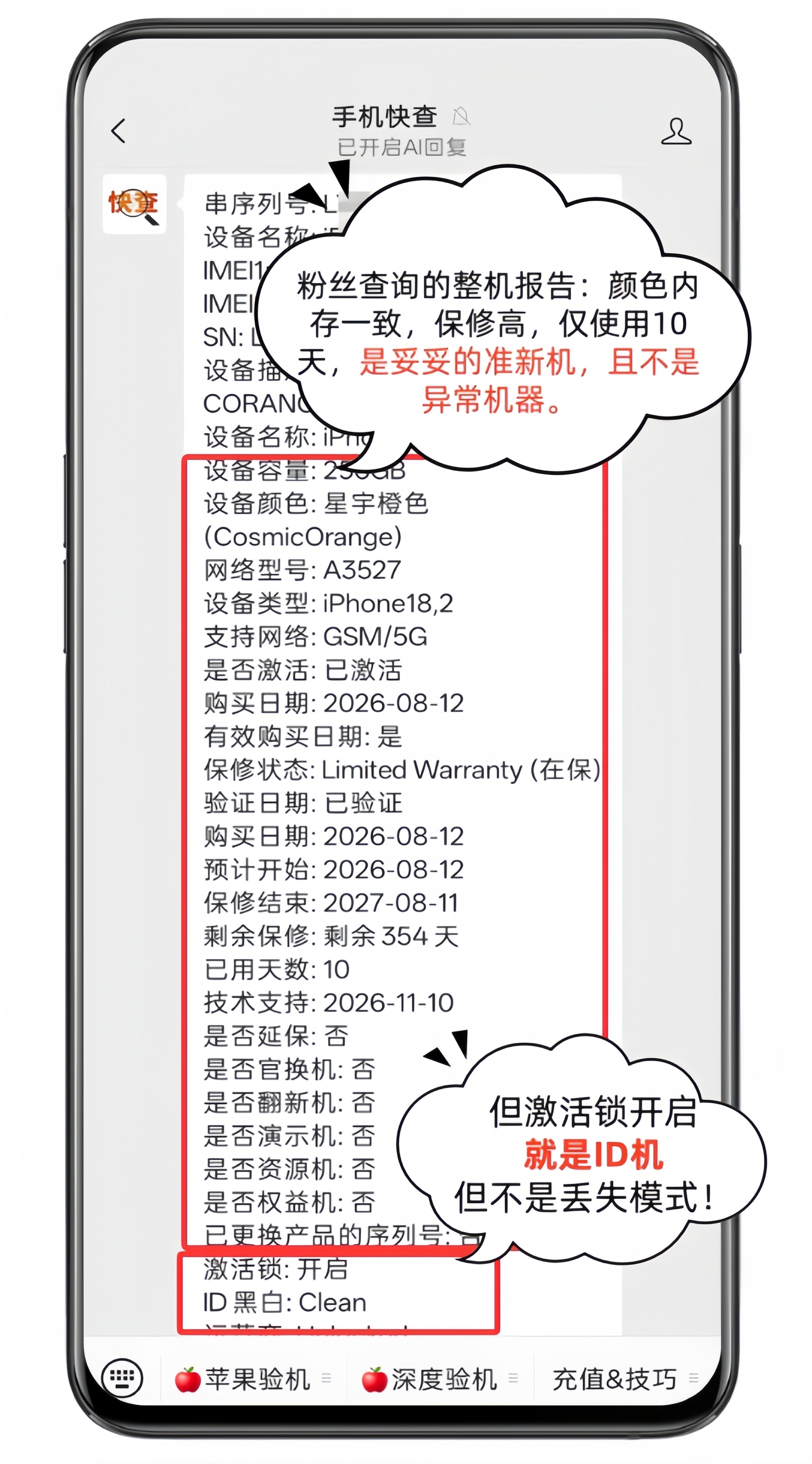 某鱼买iPhone要注意！iPhone17Pro Max准新机，居然是配置机！如