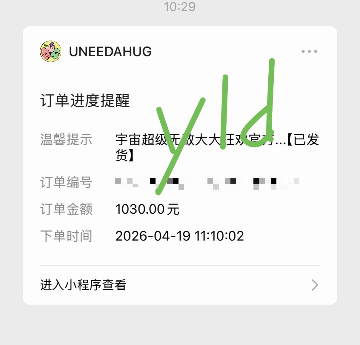 终于轮到我了 