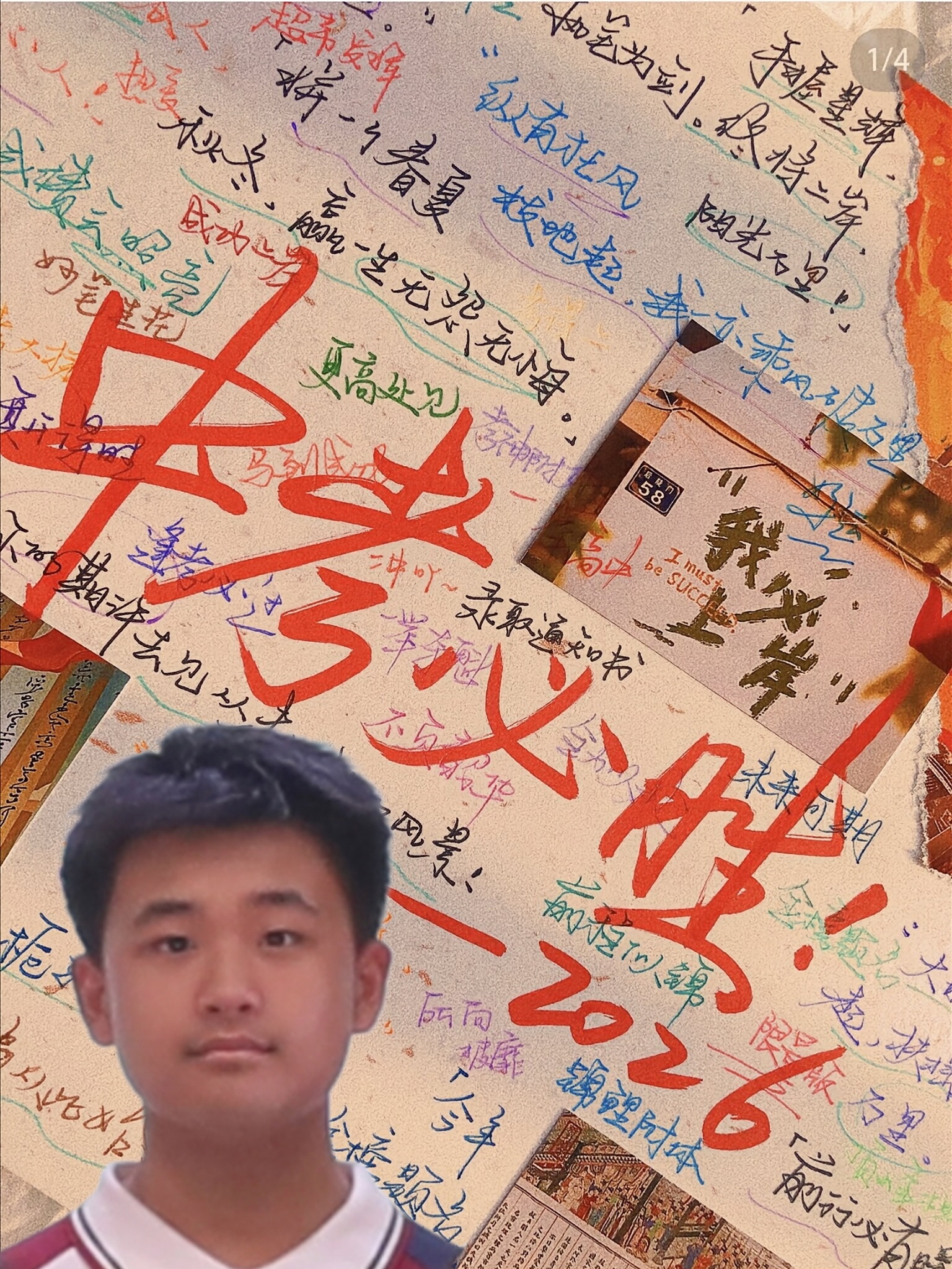 弟，明天加油