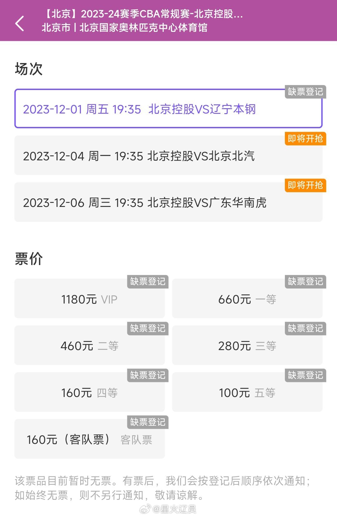 江浙沪还没有开票信息，稍安勿躁，加V(xhly09)入群，等待消息。入群有小测试