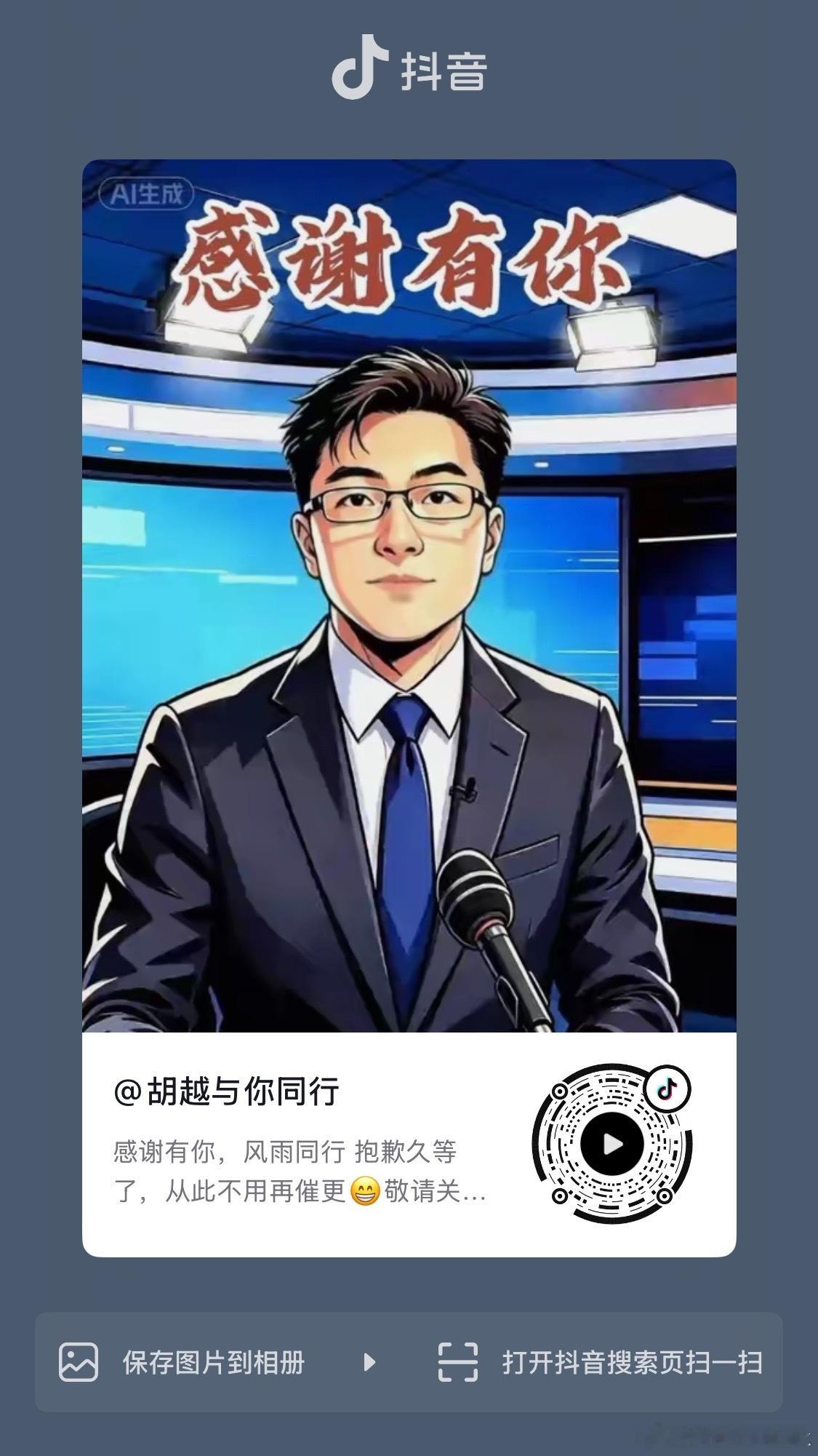 某音新作，敬请关注感谢有你，风雨同行！... 网页链接