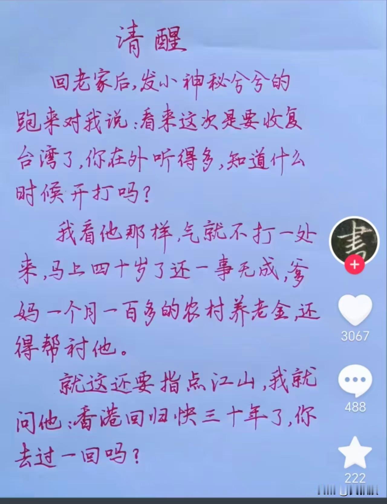 抖音推送的
您怎么看？
一般哪些类型的人比较喜欢宏大叙事？
有家国情怀是好事
毕
