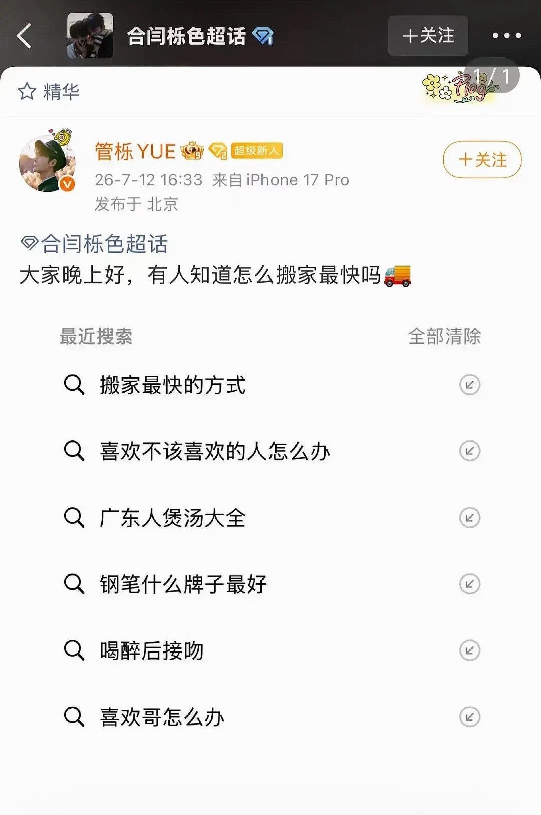 没有天赋的人…干什么都很心酸…… 