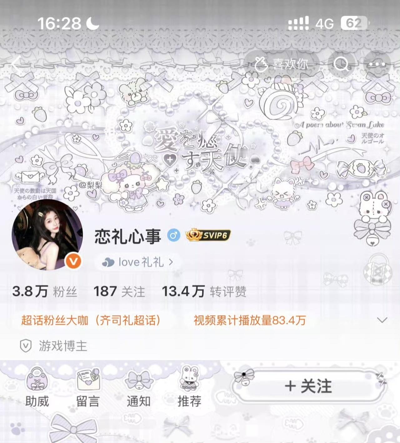 终于把那个死头像换了，今天有没有人想夸夸我是世上第一萌😗 