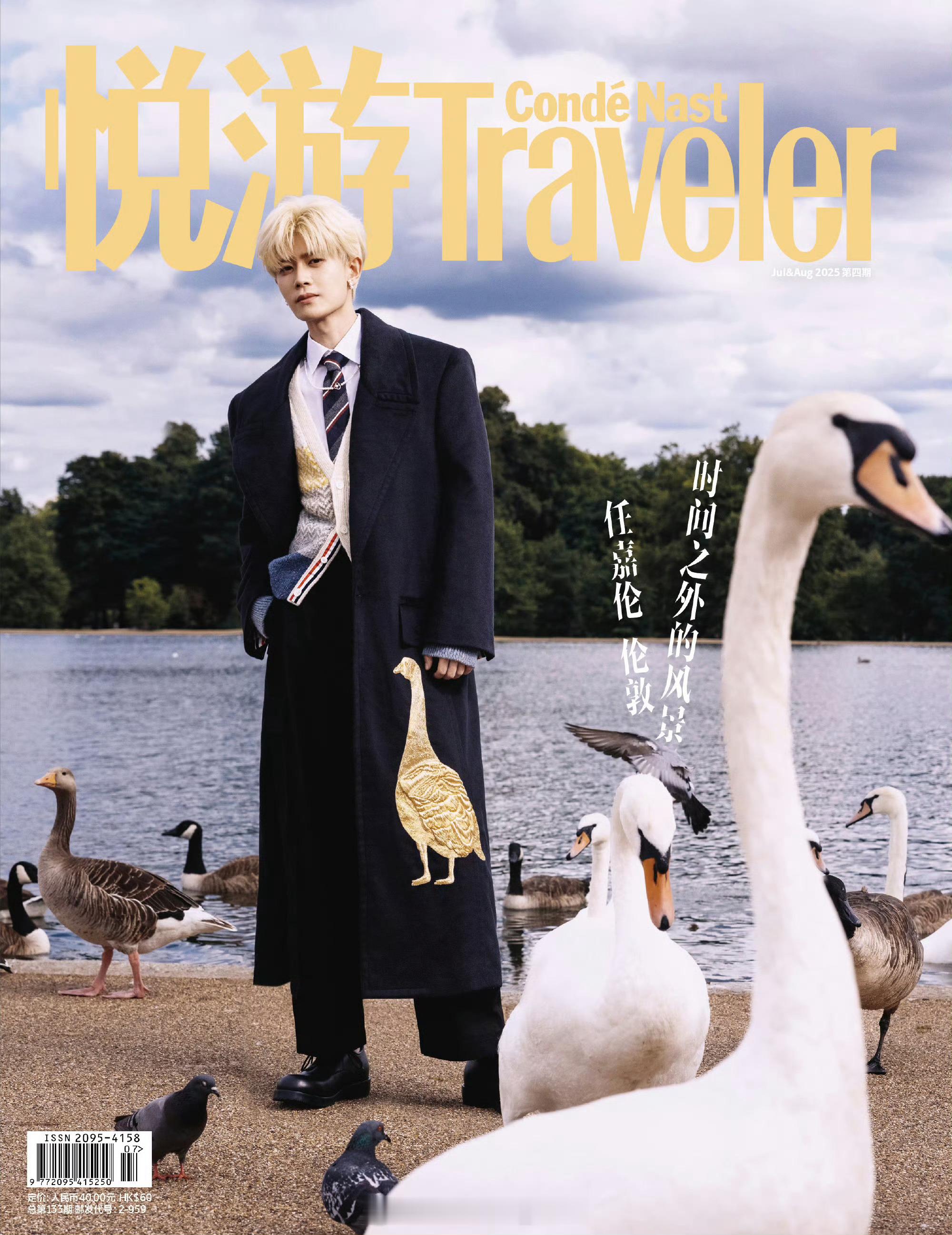 MOK_Magazine 任嘉伦 / 悦游 July 2025任嘉伦登上《悦游》