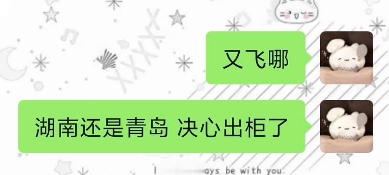 真被我说中了？ 