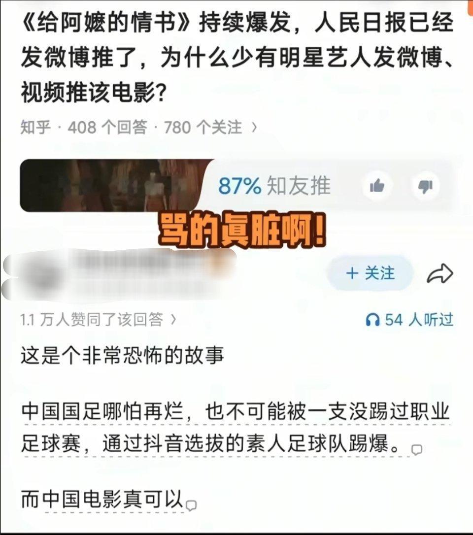骂得真脏啊