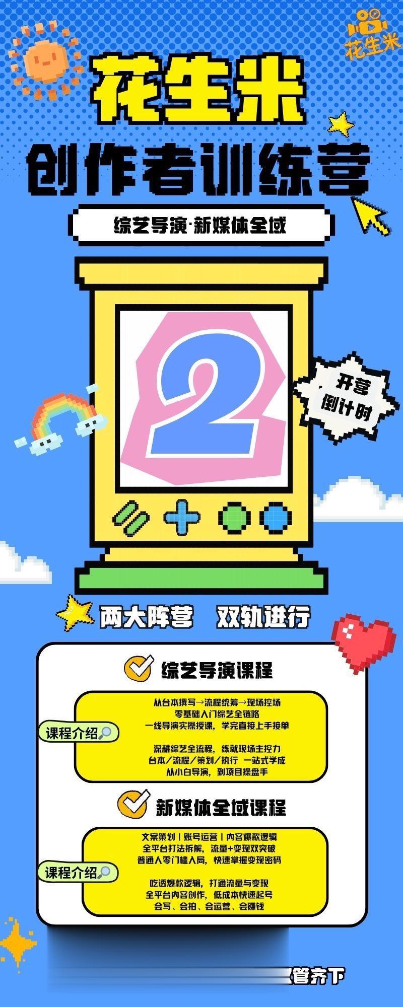 倒计时！2天！！！                          ...