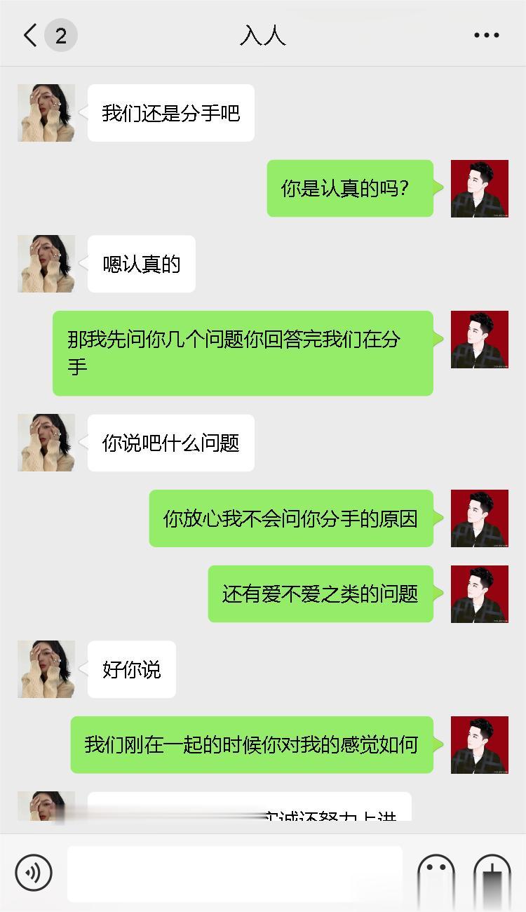 这男人，分个手都不能好好分。人潮汹涌，遇你不易，希望你也不要轻易放弃