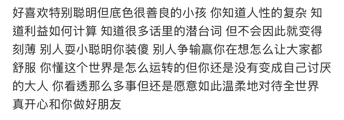 这不就是李煜东小朋友吗🥰